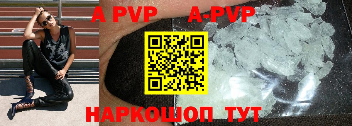 A PVP мука Мытищи