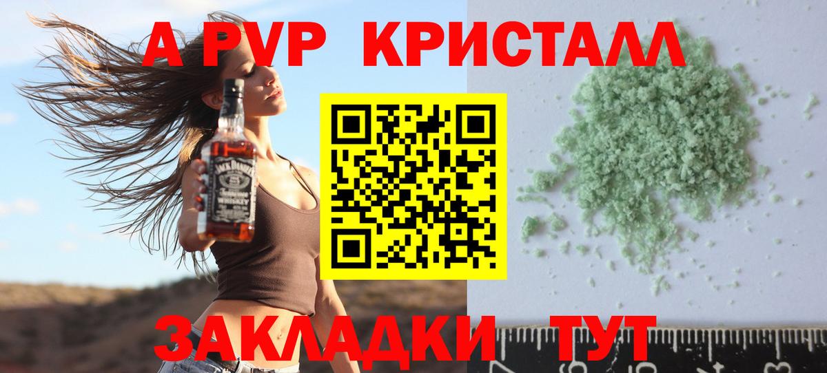 Мытищи  Alpha PVP кристаллы  Вход с VPN  A-PVP мука  Alpha PVP кристаллы 