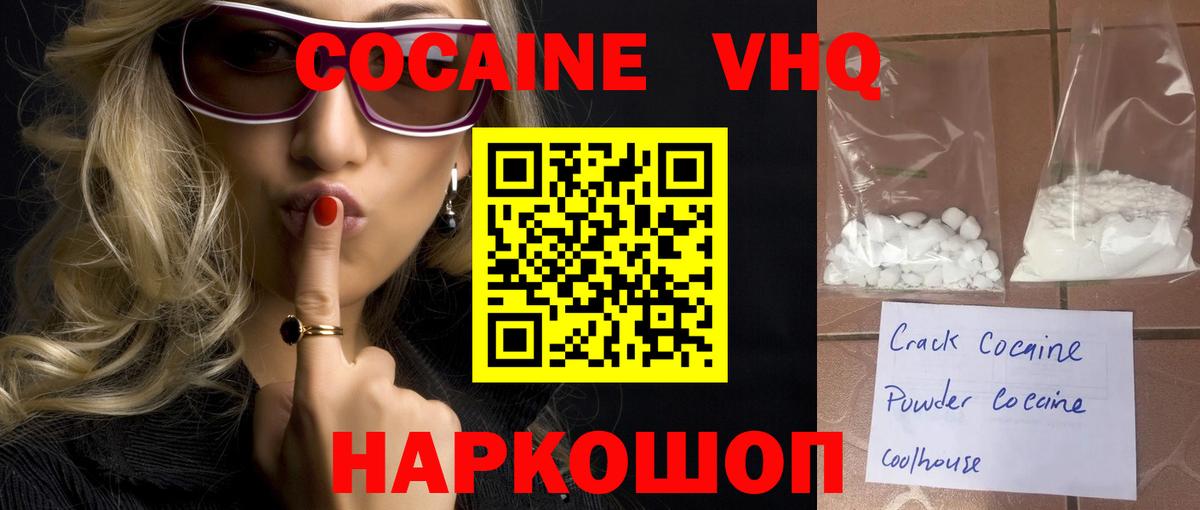 COCAIN Колумбийский Мытищи