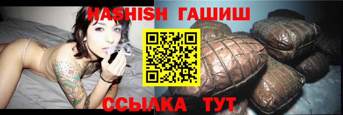 Гашиш  ГАШ hashish  Вход с VPN  ГАШИШ индика сатива  Мытищи 
