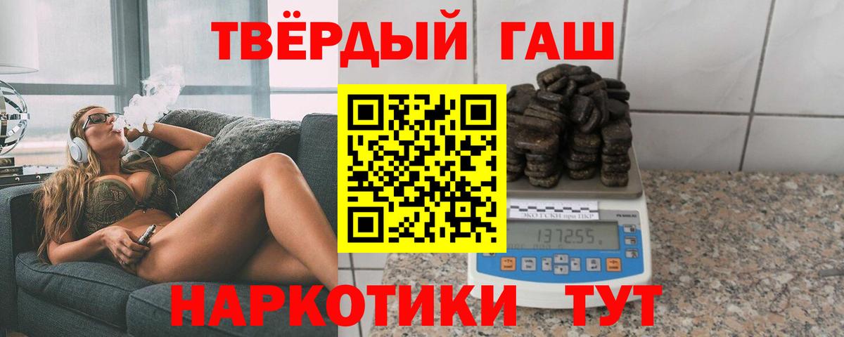 ГАШИШ хэш Мытищи