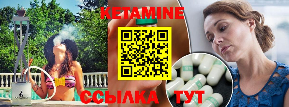 Кетамин ketamine  Вход с VPN  Мытищи 