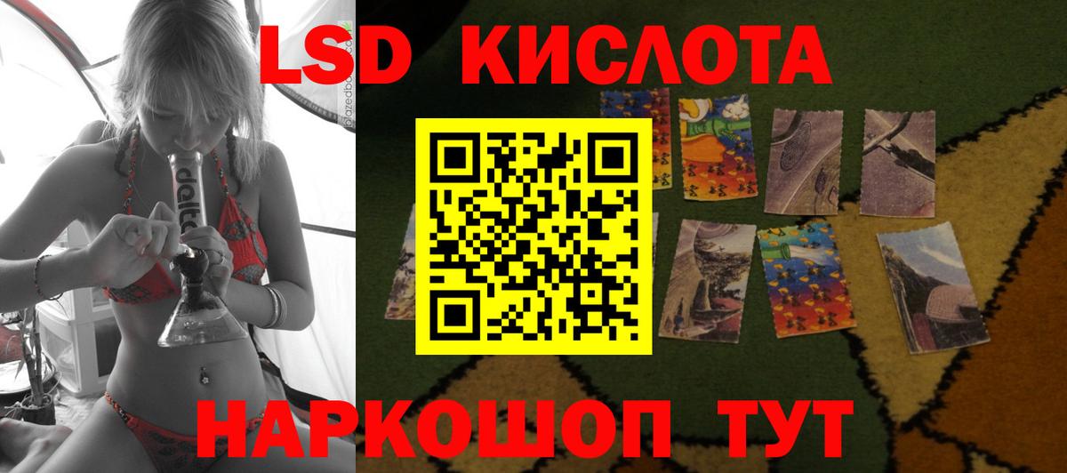 ЛСД экстази кислота  Вход с VPN  Мытищи 