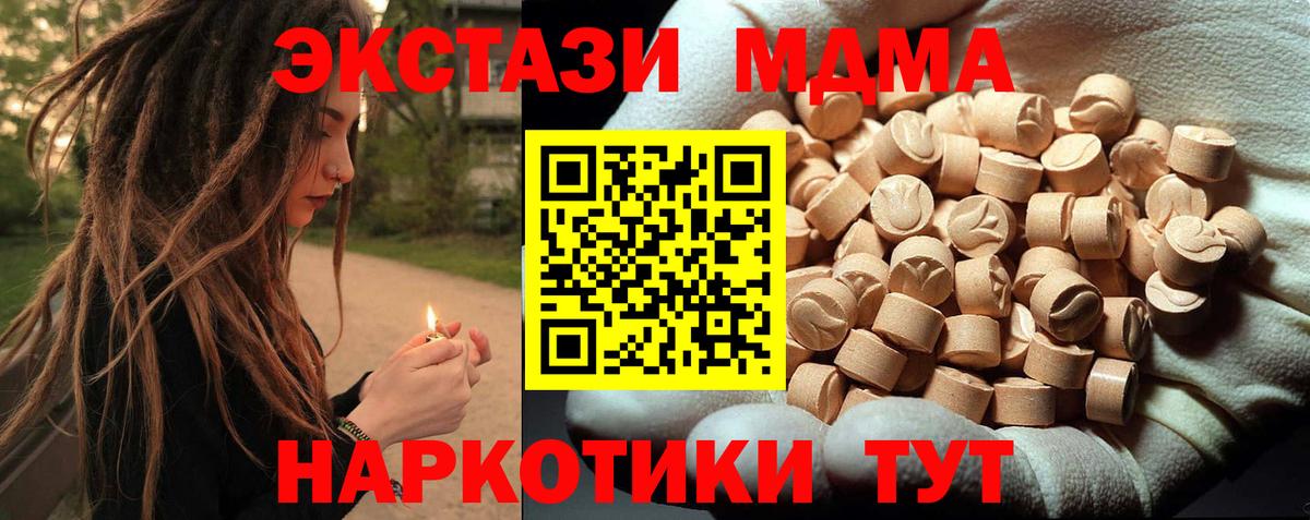 Мытищи  МДМА молли  Вход с VPN 
