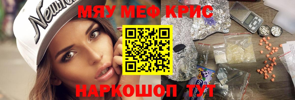 Мытищи  сколько стоит  Мефедрон  МЕФ кристаллы  Вход с VPN  Меф мяу мяу 