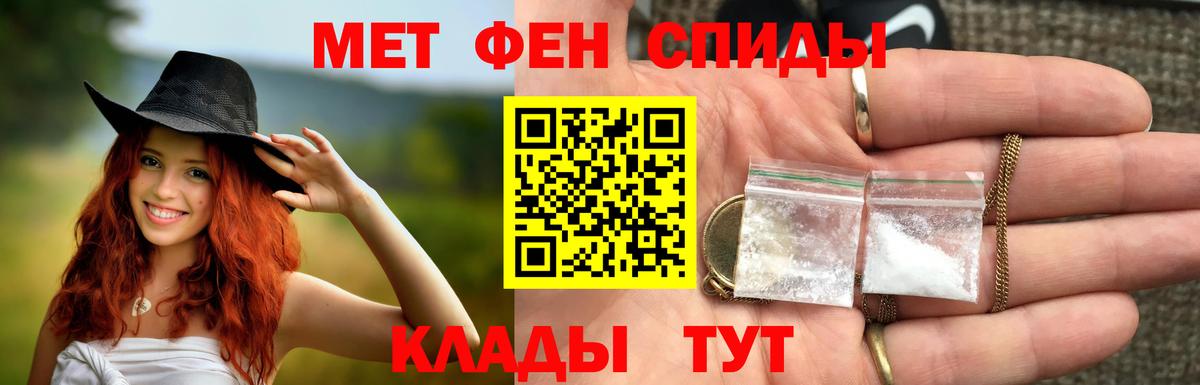 Метамфетамин Декстрометамфетамин 99.9%  Метамфетамин Декстрометамфетамин 99.9%  Вход с VPN  Мытищи 