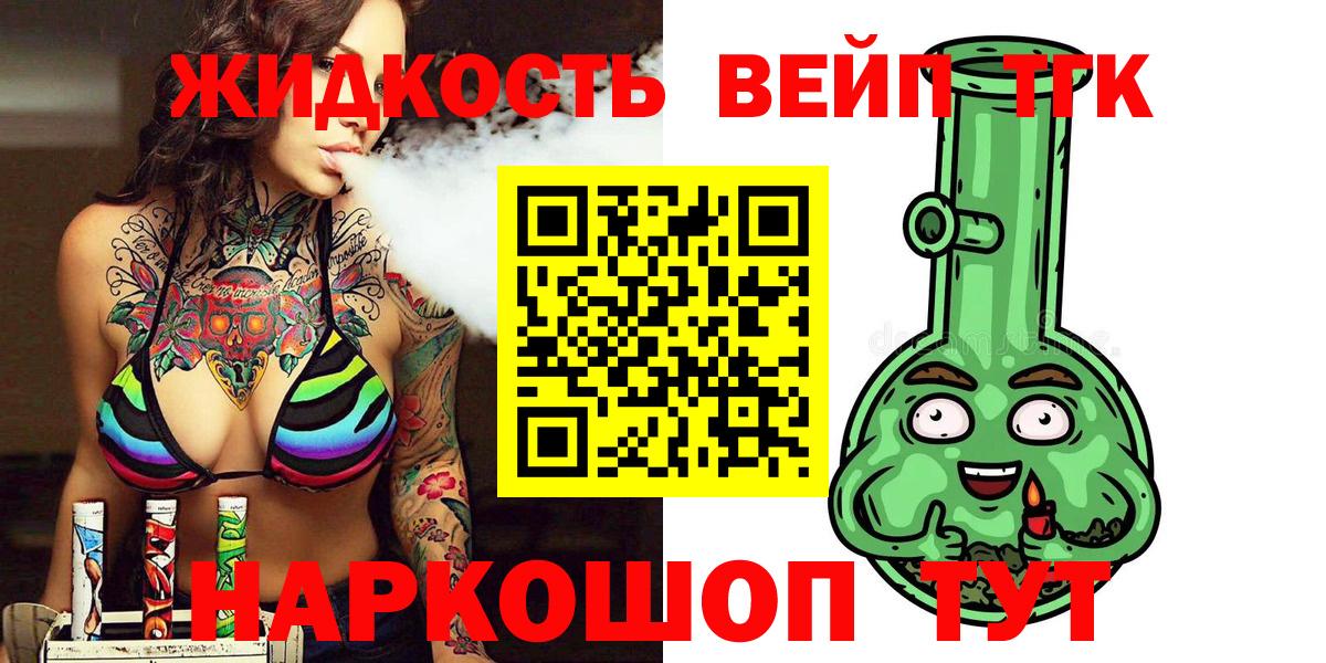 ТГК гашишное масло  Вход с VPN  Дистиллят ТГК THC oil  Мытищи 